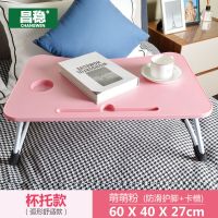 床上折叠塑料桌家用简约小书桌寝室小桌子大学生简易笔记本电脑桌 塑料款[萌萌粉]