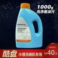 酷盘洗碗粉水槽洗碗机通用西门子美的1KG装省全效型洗涤粉 1000g