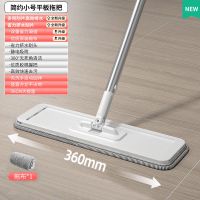 太太乐大号免手洗平板拖把新款铝板家用木地板一拖瓷砖地拖布墩布 简约小号平板拖把[36cm共1块布]