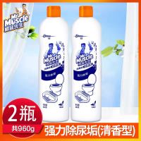 威猛先生管道疏通剂强力厕所厨房油污马桶堵塞下水道地漏疏通神器 洁厕液*2瓶[马桶清洗]
