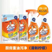 威猛先生厨房重油污净去油喷雾清洁剂去污剂去油污油烟机清洗剂 (455g+420g套装)*2套