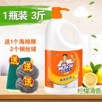威猛先生1500g洗洁精家厨房家用洗涤剂去除油污大桶洗蔬果勺碗筷 [1瓶体验装]洗洁精3斤 送钢丝球包