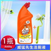 威猛先生洁厕液洁厕灵马桶清洁剂洁厕宝厕所清洁剂除菌除臭留清香 600克*1瓶+暗沟S型小马桶刷