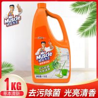 威猛先生地面清洁剂瓷砖大理石水泥木地板强力除菌清洁去污清洁剂 草本[0.3斤+1.7斤]*1瓶