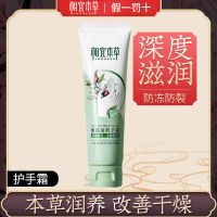 相宜本草护手霜秋冬便携小巧随身滋润手保湿补水防干裂嫩白女套装 橄榄手霜[滋润+修护]80克x1支