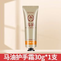 美加净护手霜补水滋润保湿秋冬季学生护手女男生防冻防裂老牌国货 马油(非美加净手霜)30g1支