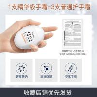 佰魅伊人护手霜补水滋润秋冬防冻防裂女美白保湿香水多肽鹅蛋手霜 一瓶装[收藏店铺优先发货] 淡淡清香