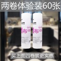 一次性懒人抹布厨房专用不沾油清洁家务吸水擦桌万能洗碗巾茄厚 俩捲*压花6O片25*25茄厚+大 乄源头厂家 一片都吥少-