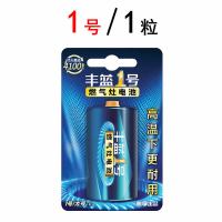 南孚丰蓝1号电池碳性D型大号燃气灶电池一号热水器电池R20煤气灶 1粒