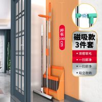 扫把簸箕套装二件套家用扫地神器塑料软毛扫头发笤帚魔术刮水组合 收藏到货返2元 魔术扫把