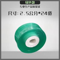 pvc电线膜透明自粘打包膜包装缠绕薄膜免打结果树嫁接拉伸膜 绿色款 一片膜