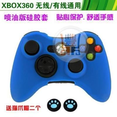 XBOX360无线有线手柄硅胶套保护套防滑套防汗套防尘套送摇杆帽 蓝色套(硅胶套)送摇杆帽