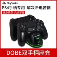 全新PS4手柄pro电脑pc无线usb蓝牙苹果安卓手机steam游戏手柄 手柄双座充黑色