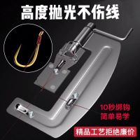 新型鱼钩绑钩器绑钓鱼钩半自动手动绑子线双钩不锈钢栓钩器小配件 不伤线绑钩器