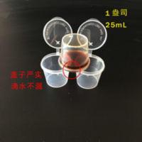100个酱料杯醋盒酱油辣椒油小盒子不漏带盖25ml小号 100个酱料杯醋盒酱油辣椒油小盒子不漏带盖25ml小号[2月