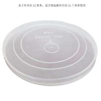 本店保温桶饭盒配件白内盖 小号白内盖