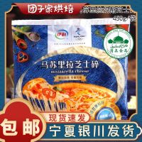 清真/伊利马苏里拉 拉丝芝士碎450g披萨焗饭烘焙奶酪丝干酪条[11月30日发完]