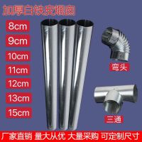 加厚白铁皮烟囱煤炉烟筒蜂窝煤炉柴火炉子排烟管弯头三通炉子配件 弯头 直径7cm