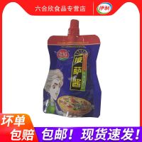 [48小时发货]伊利马苏里拉奶酪芝士碎450g家用披萨材料片条拉丝起司烘焙原料 披萨酱1包