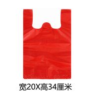 蓝色塑料袋批发加厚手提垃圾袋背心袋超市购物袋蔬菜水果打包袋子 红色小号[20X34厘米] 50个[中厚结实]