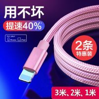 苹果数据线7Plus手机6s加长5s快充XR8充电线iPhone6短X冲电线ipad 玫瑰金[苹果]一条装 1米