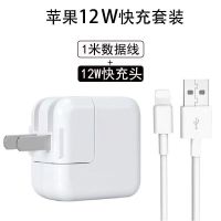 苹果数据线iPhonex手机充电线SE6/7/8plus/xr/xs max/11Pro快充线 长度:1米[提速50%]