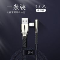 苹果X闪充数据线iPhone6/6s/7/8/Plus快充线苹果XR/xsmax/ios通用 [牛仔蓝] [原封]苹果1