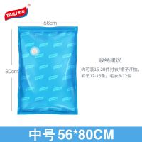 [2个装]免抽气太力真空压缩袋收纳袋子被褥整理装棉被子衣服 蓝色中号56x80cm[两个装]