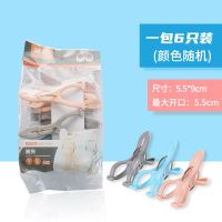 茶花塑料加厚被夹结实耐用塑料衣夹晾衣夹晒被子晾衣服夹子防风夹 1包6只装