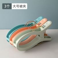 特大号防风夹子塑料衣架晒被子大夹子晾被子衣服棉被夹被子的 晒被夹3个装颜色随机