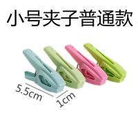 加大号夹子塑料晾晒被子夹子可爱防风夹晾晒夹衣服夹子蚊帐夹 *灬混色普通夹子1个装