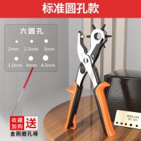 德力西打孔钳打孔器皮带冲打孔机冲孔器家用皮带腰带表带打眼神器 老款简约型(比较费力)送磨孔棒