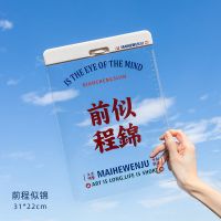 A4亚克力透明板夹 ins风文字学生考试书写垫板试卷资料收纳文件夹 前程似锦