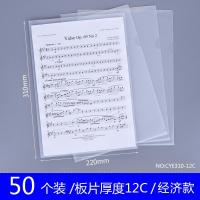 50个装单片夹L型文件套保护膜二单页A4文件袋透明文件夹办公用品 经济款-12C-50个