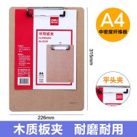 [48小时发货]得力文件夹学生用书写垫板塑料夹板文具a4板夹单双夹试卷夹菜单夹 9226-木质A4平头夹
