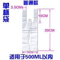 奶茶袋子打包袋豆浆袋一次性手提塑料袋饮品杯袋加厚一杯袋单杯袋 400个/捆 普通白色无图单杯袋