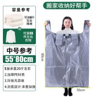 加厚棉被收纳袋特大号塑料方便袋搬家行李被子打包袋子手提袋批发 中号[55*80cm] 搬家收纳好帮手[10个装]