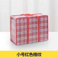 特大编织袋搬家袋超加厚牛津布行李打包袋防水收纳蛇皮袋包裹袋子 小号红色格纹