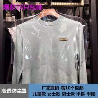 [48小时发货]加厚袋服装店用透明防尘套塑料家用半身大衣西服装衣服保护外套罩 40*30CM(童装半身) 10只装(加厚