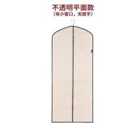 婚纱防尘罩手提折叠拖尾透明加长款礼服套防水防尘收纳裙子挂衣罩 米色(不透明款) 长款140*60cm