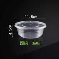 圆形一次性透明餐盒加厚外卖打包盒粥.米粉.汤碗外卖打包盒带盖 圆360带盖50套