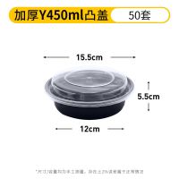 Y450/700/900美式圆形一次性餐盒西式意面盒黑色打包盒外卖冰粉碗 Y450黑色50套