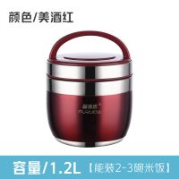 [48小时发货]便携手提304不锈钢便当盒小型1人学生成人双层提锅女保温桶饭盒 酒红色 1.2L(送勺筷)
