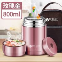 [48小时发货]邦达316不锈钢焖烧杯焖烧壶超长保温饭盒上班族便携保温桶焖烧罐 玫瑰金800ml 焖烧杯套+餐具套装