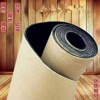 自粘橡塑海绵背胶不干胶板保温空调管道隔音屋顶隔热减震保温板 5毫米厚一米价格