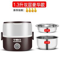 华柏仕保温电热饭盒可插电加热饭盒多功能学生上班族自热蒸饭饭盒 两层升级豪华款(附送2层不锈钢内胆) 棕色