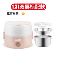 小考拉电热饭盒可插电加热保温饭盒上班族学生带饭神器可热饭蒸饭 1.3升二层甜心粉标配款