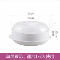 微波炉蒸笼专用器皿加热饭盒容器蒸包子馒头家用蒸盒盘子饭锅饭煲 大号单层蒸笼