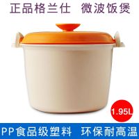 格兰仕微波炉专用饭煲家用蒸笼加热器皿蒸盒蒸鱼蒸锅煮饭微波用品 格兰仕饭煲约1.95L