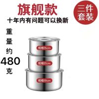 [盆带盖]不锈钢汤盆三件套加厚带盖油盆打蛋盆调料缸汤锅汤碗 不锈钢六件套汤盆(3盆3盖) 小号款:[储存保鲜]/(3盆3